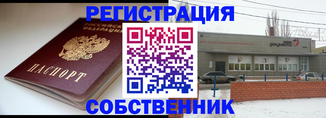 прописка паспорт в Ясногорске