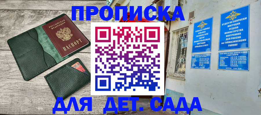 прописка паспорт в Ясногорске