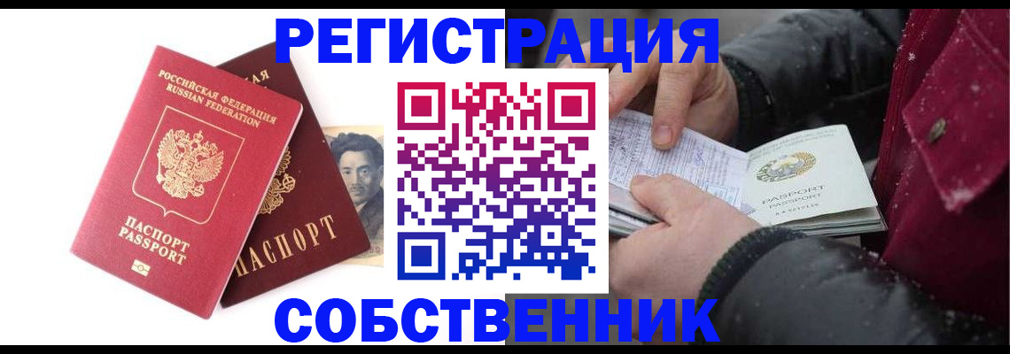 прописка для военкомата в Ясногорске