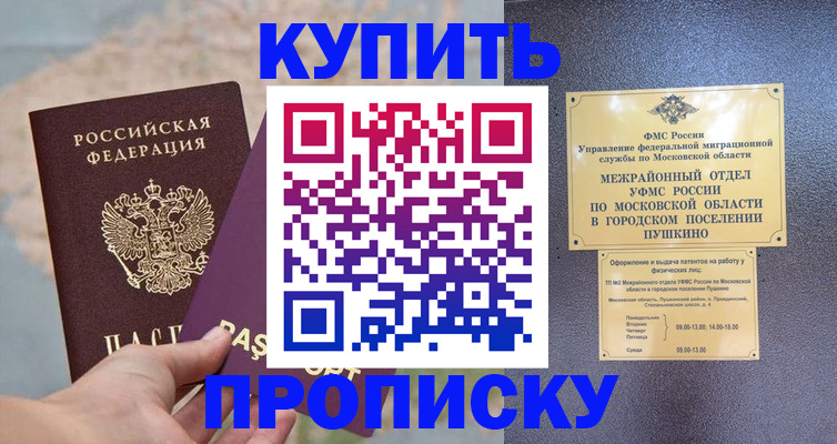 временная регистрация в Ясногорске