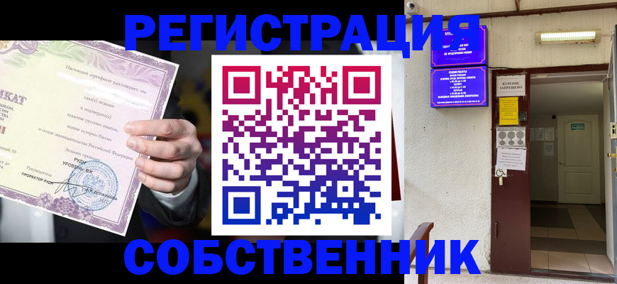 временная регистрация недорого в Ясногорске
